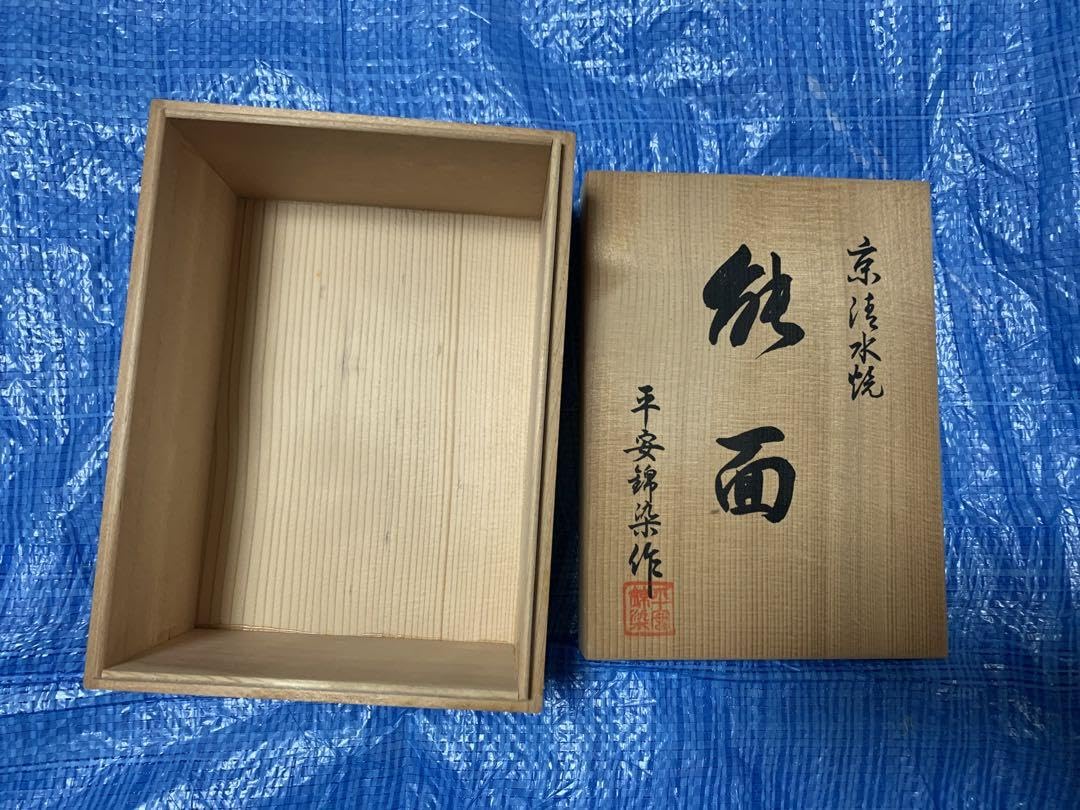 Amazon.co.jp: 能面 孫次郎 平安錦染作 : おもちゃ