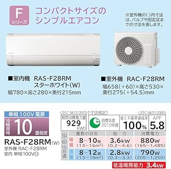 Amazon | 日立 エアコン 10畳 3.6kW RAS-F28RM(W)/SET 白くまくん