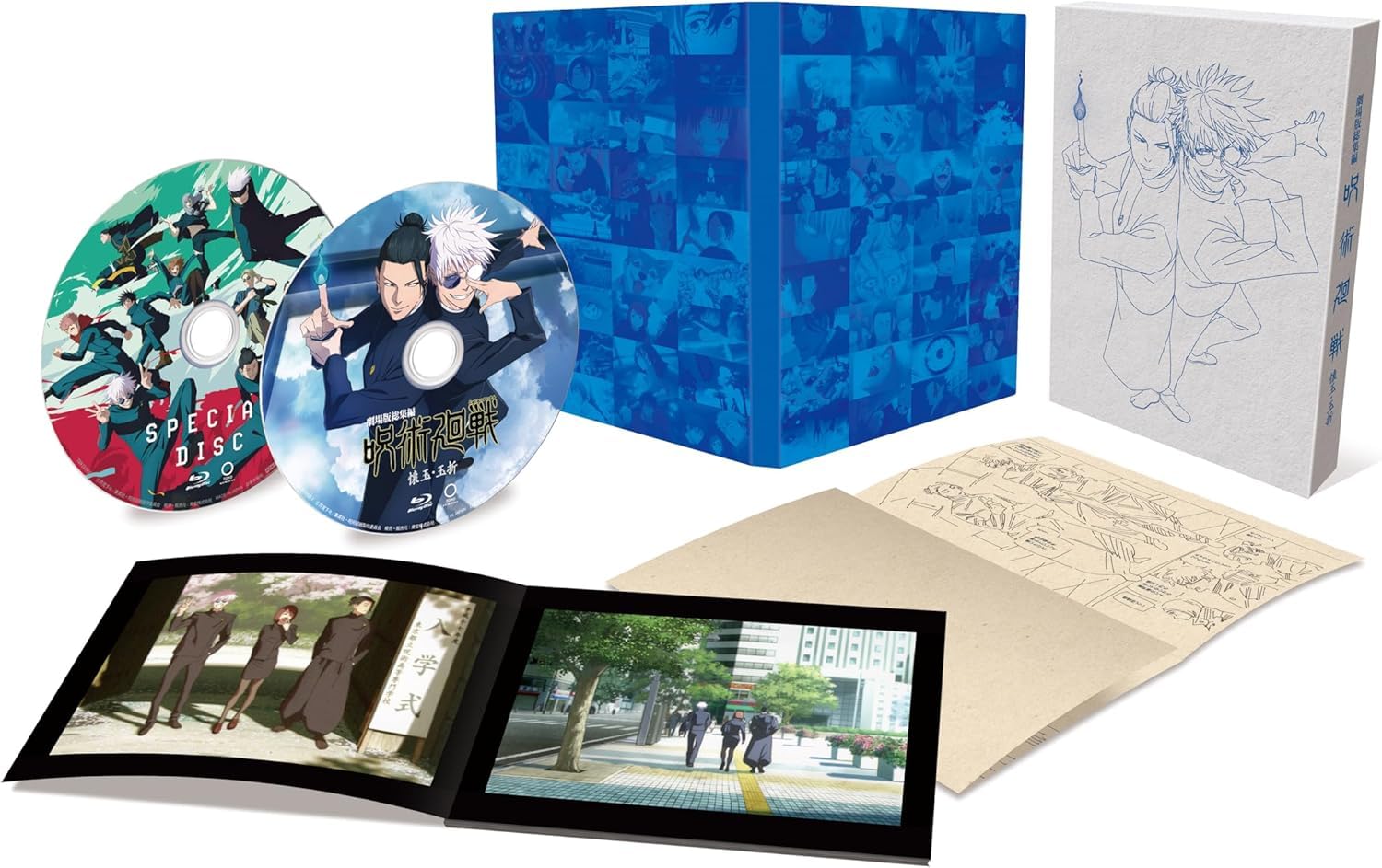 Amazon.co.jp: 【限定特典：販促B2ポスター付き】 劇場版総集編 呪術廻