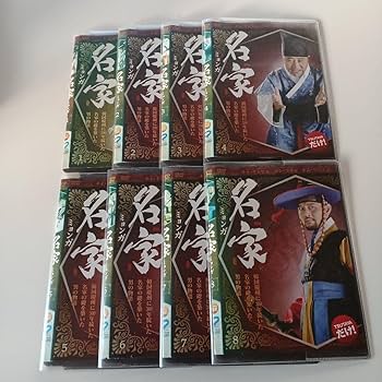 Amazon.co.jp: 韓流時代劇 韓国ドラマ DVD 名家 ミョンガ 全8巻