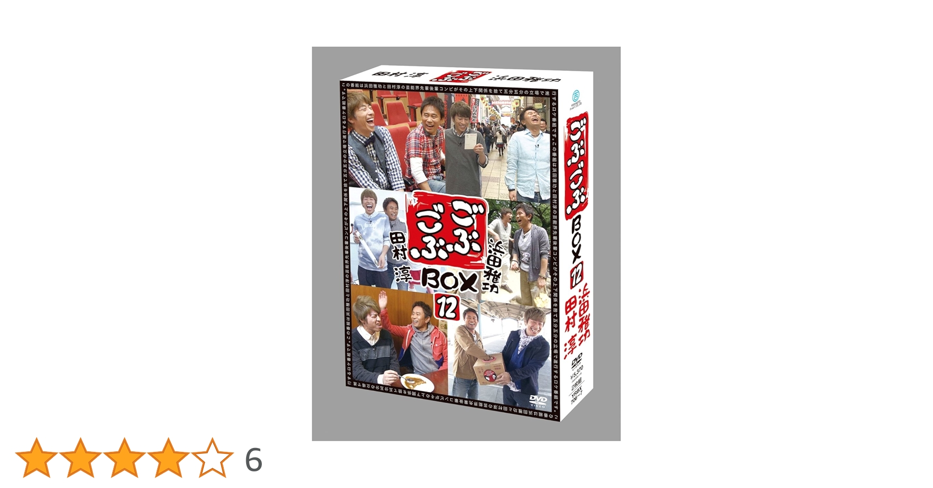 ごぶごぶ DVD BOX Amazon.co.jp: ごぶごぶBOX4 [DVD] : 浜田雅功, 東野幸治: DVD