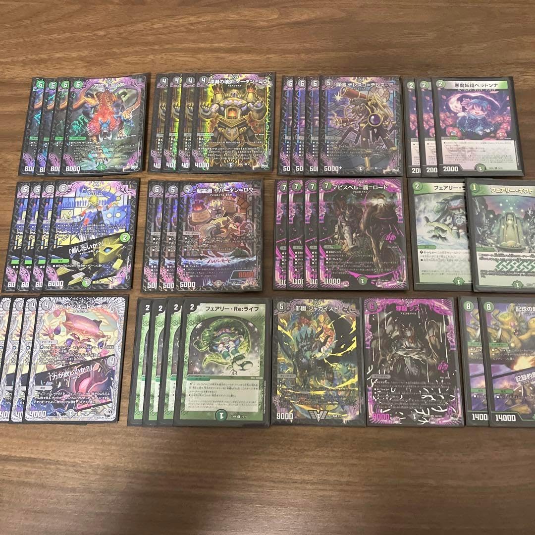 ラッカ鬼羅Star デュエマ デュエル・マスターズ まとめ売り デッキ