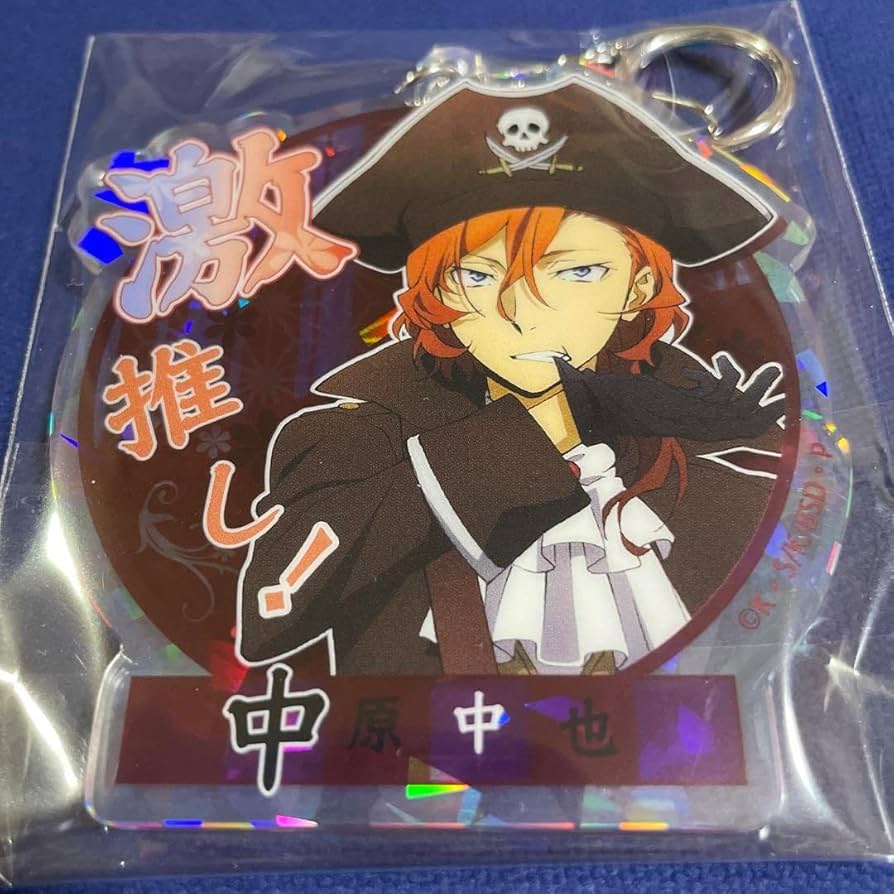 新年の贈り物 Amazon.co.jp: 中原中也 おもちゃ : 文スト 文豪ストレイドッグス 激推し アクキー アクリルキーホルダー キーホルダー