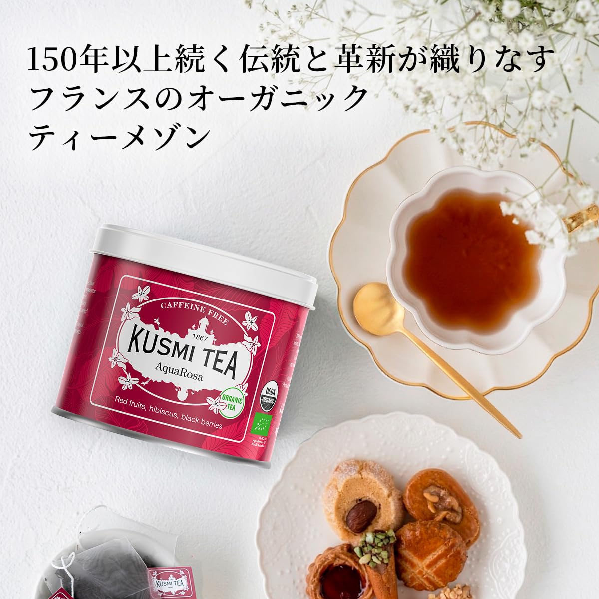 Amazon.co.jp: KUSMI TEA クスミティー | フレンチカンカン 100g缶