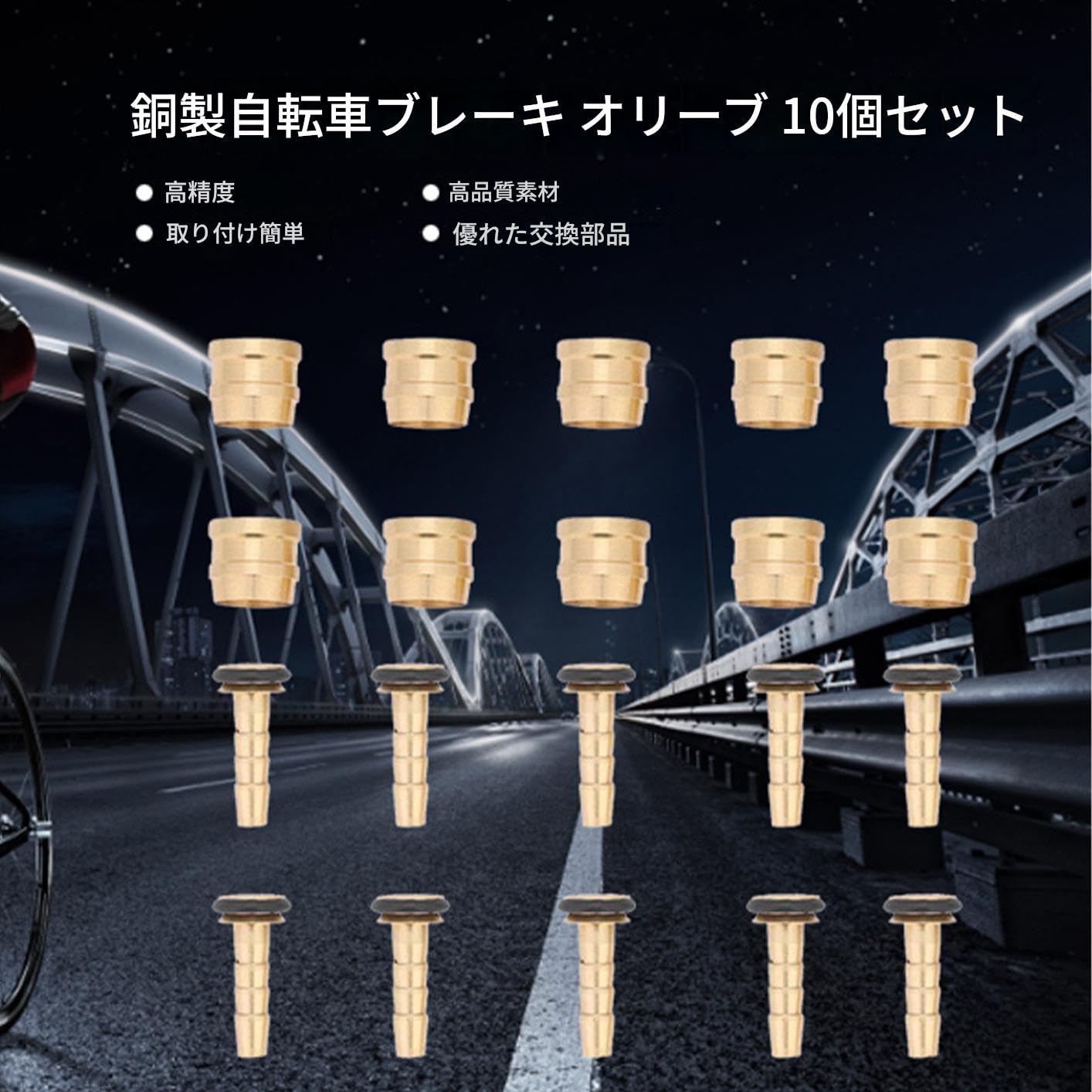 Amazon.co.jp: バイク オリーブとコネクティング インサート、油圧