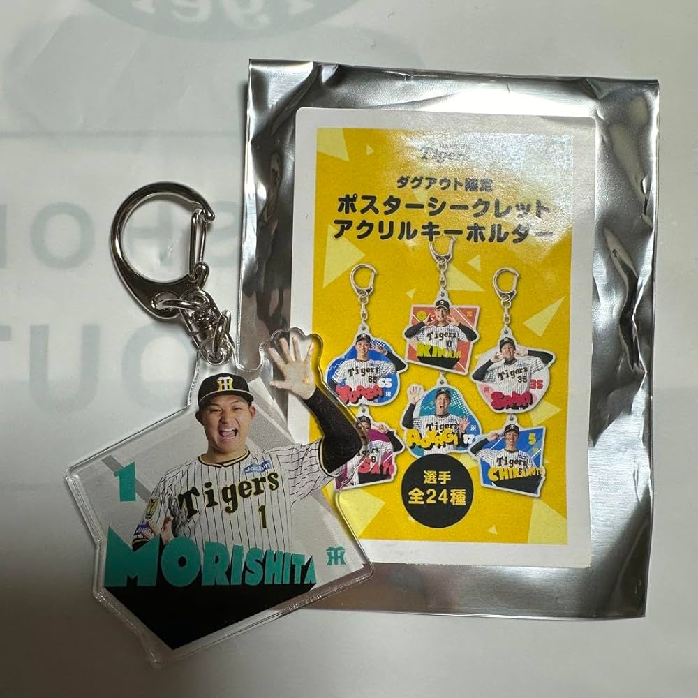 Amazon.co.jp: 阪神タイガース ポスターシークレット 森下翔太