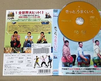Amazon.co.jp: R落DVD□ きっと、うまくいく 笑い,涙,感動と
