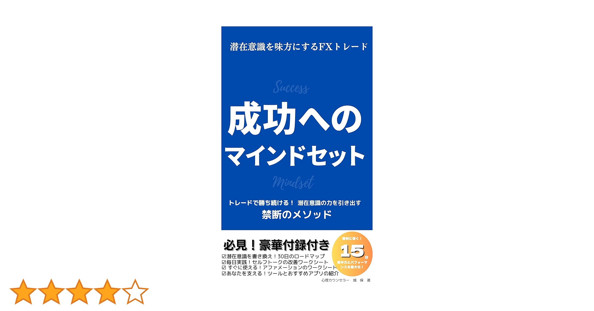 【美品】マインドスパ（瞑想・潜在意識の変化） あらゆる用途に活用できる最強の自己実現ツール！脳波調整マシン