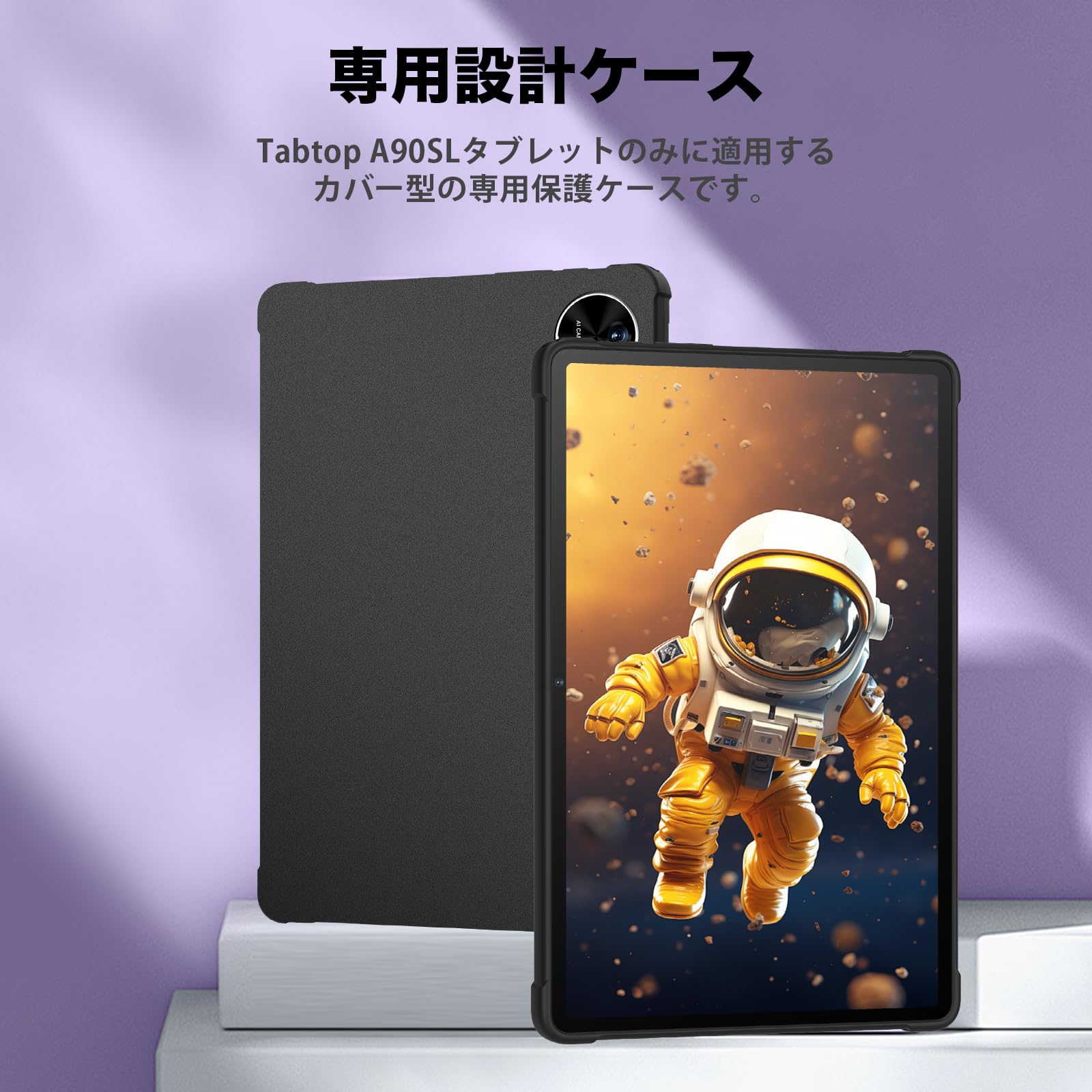 Amazon.co.jp: Tabtop A90SL タブレット 専用カバー 衝撃吸収 傷