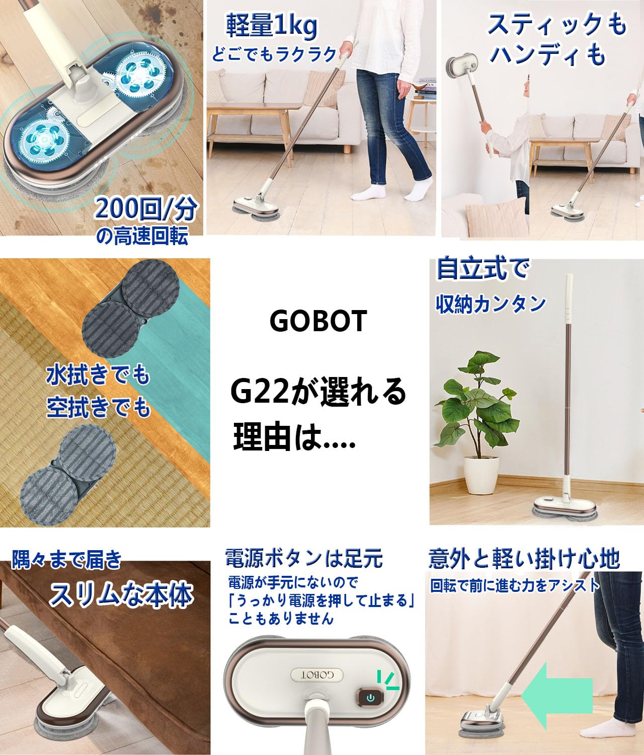 GOBOT 電動 回転モップクリーナ 軽量 自走式 水拭き コードレス 床拭きk Amazon｜GOBOT 電動 回転モップクリーナ 軽量 自走式 水拭き