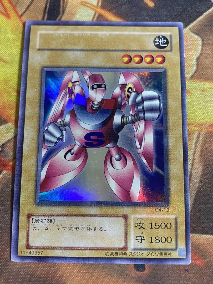 マグネットウォリアー ガンマ 電磁石の戦士γ | カード詳細 | 遊戯王ニューロン(オフィシャル