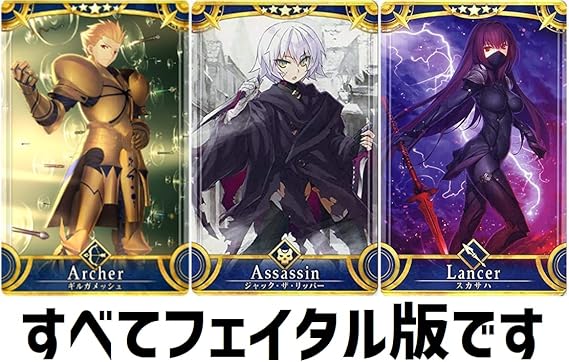 Amazon Co Jp Fate Grand Order Arcade Fgo アーケード 超オリパ ハズレでもフェイタルカード1枚とフェイタル概念礼装2枚が確定 くじ 福袋 Amazon倉庫管理で365日いつでも アタリ演出あり A おもちゃ