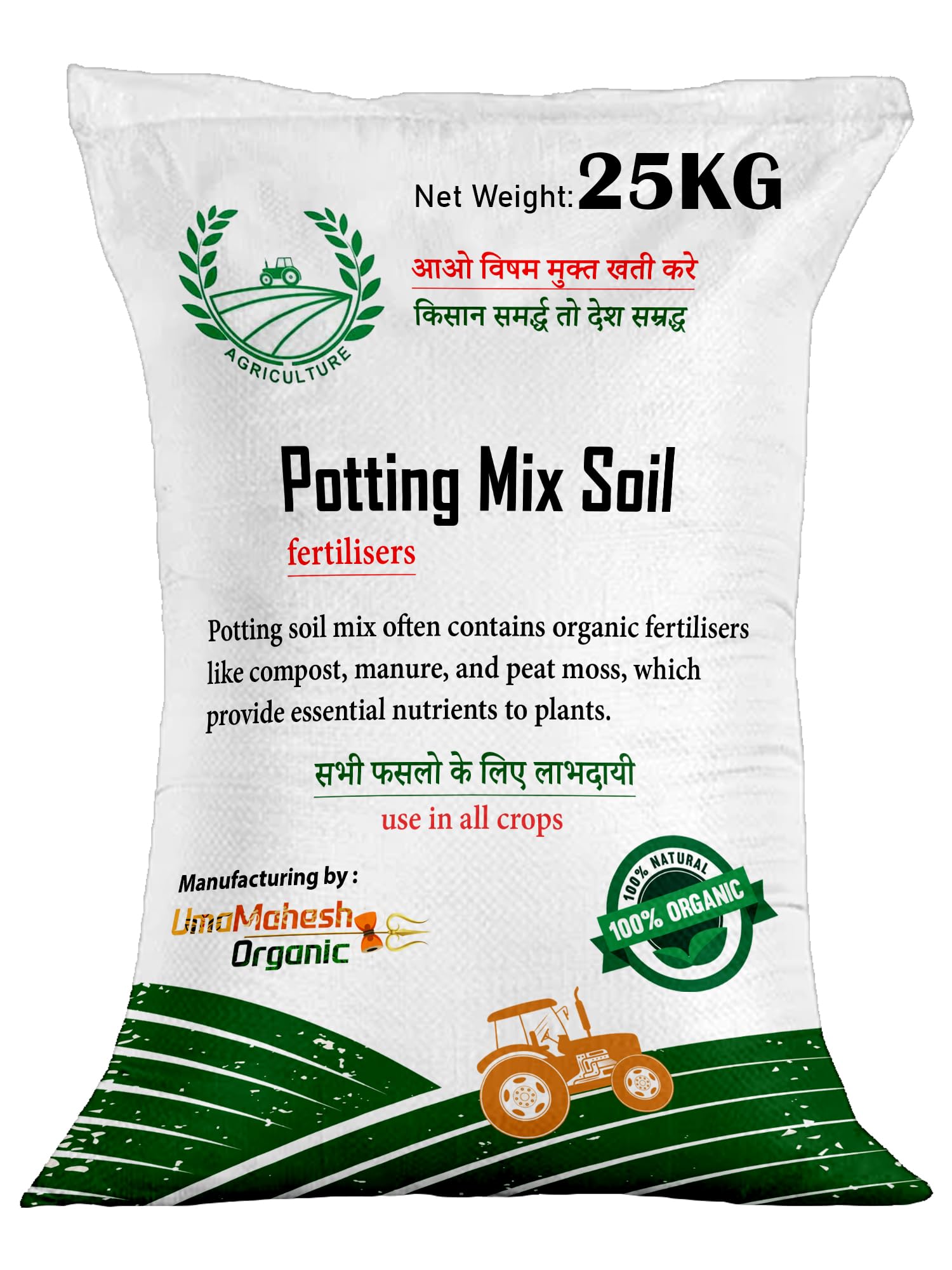 PUNAMULCH Garden Soil for Plants 25 kg | Potting Soil Mix for Plants | Soil and Fertilizer for Plants | Made with Vermi,Coco Pit, Neem Cake,Rice Husk, Parlight, Soil etc 25kg (B0D8H2T9TR) Amazon Price History, Amazon Price Tracker
