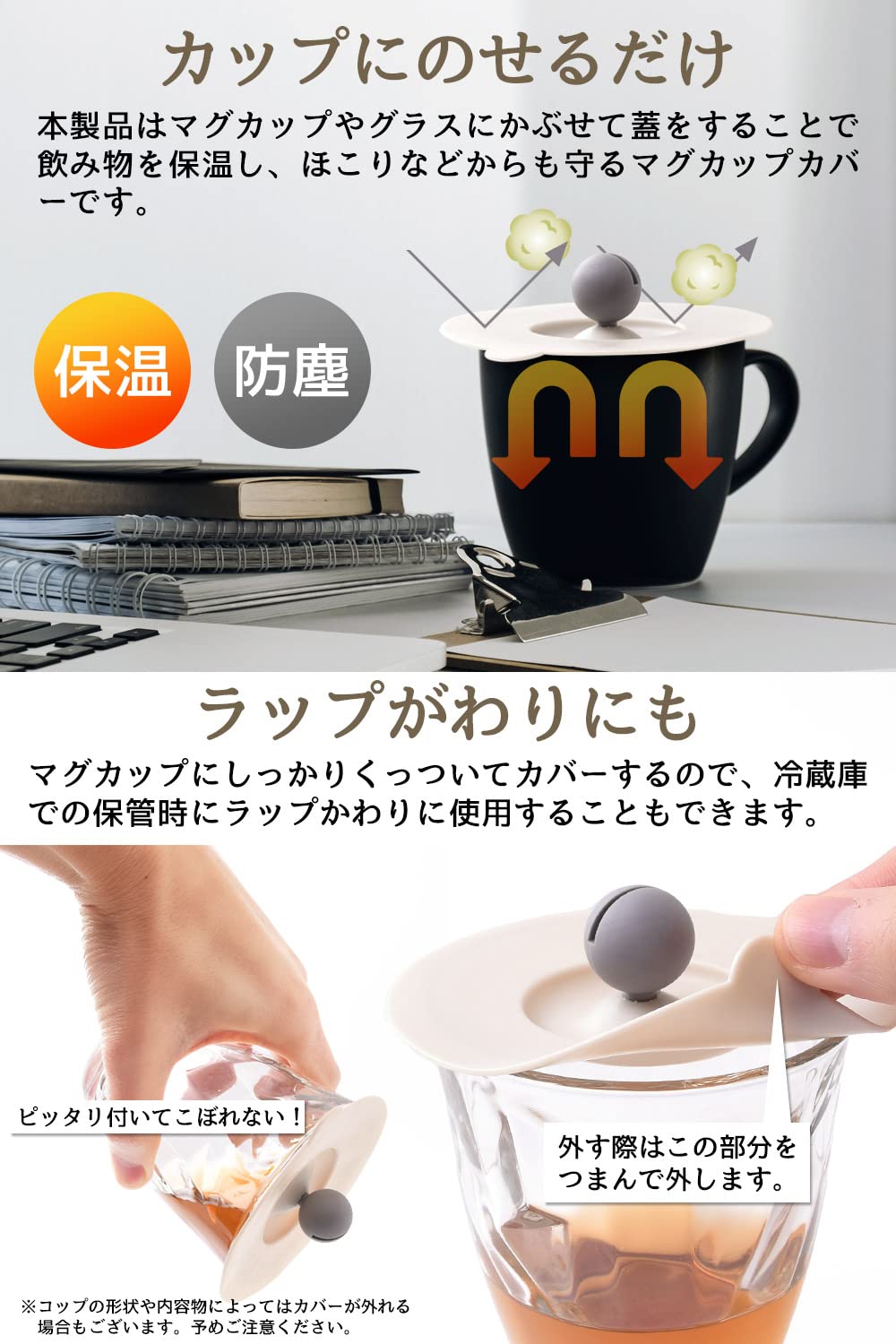 Amazon｜[Make one`s way] マグカップカバー こぼれない コップカバー