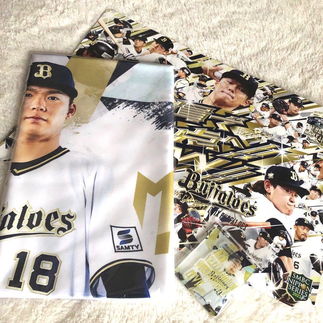 山本由伸 MVP グッズ