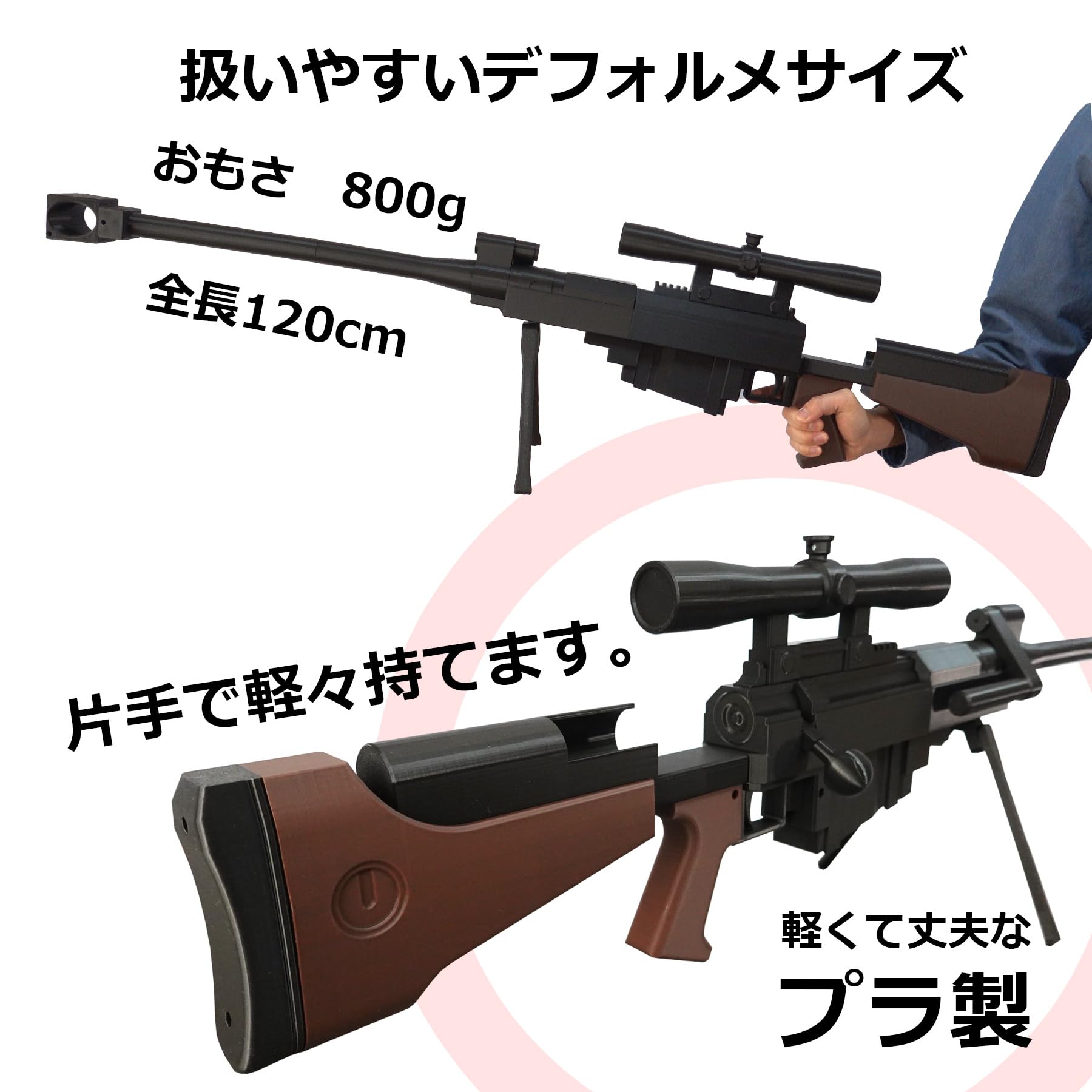 A*a様 ヘカートⅡ　コスプレ 小道具　ハンドメイド　SAOコスプレ Amazon.co.jp: コスプレ小道具 銃 ライフル 分割式 ヘカートII ソード