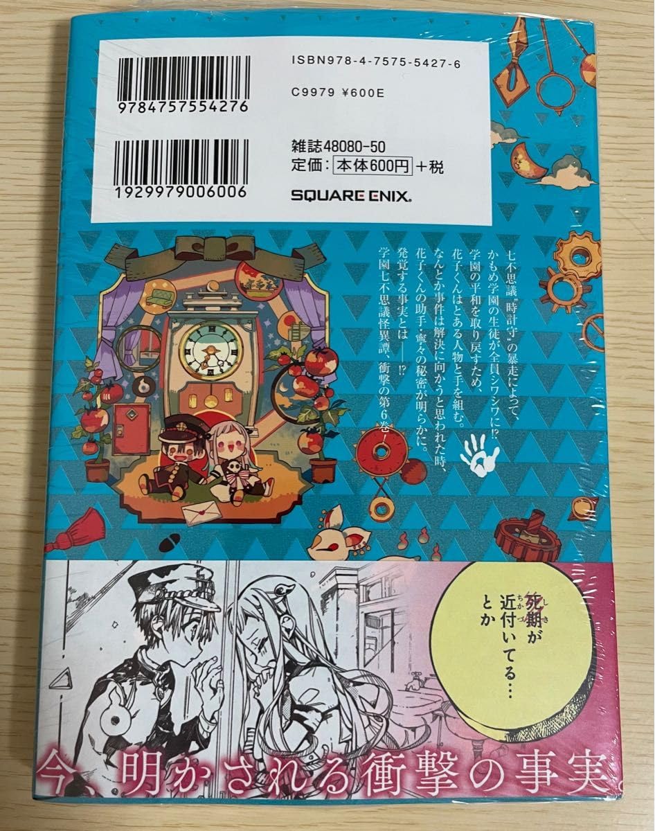 地縛少年花子くん　1-6巻　ボックスセット 61CRRTTlHRL._UF350,350_QL50_.jpg