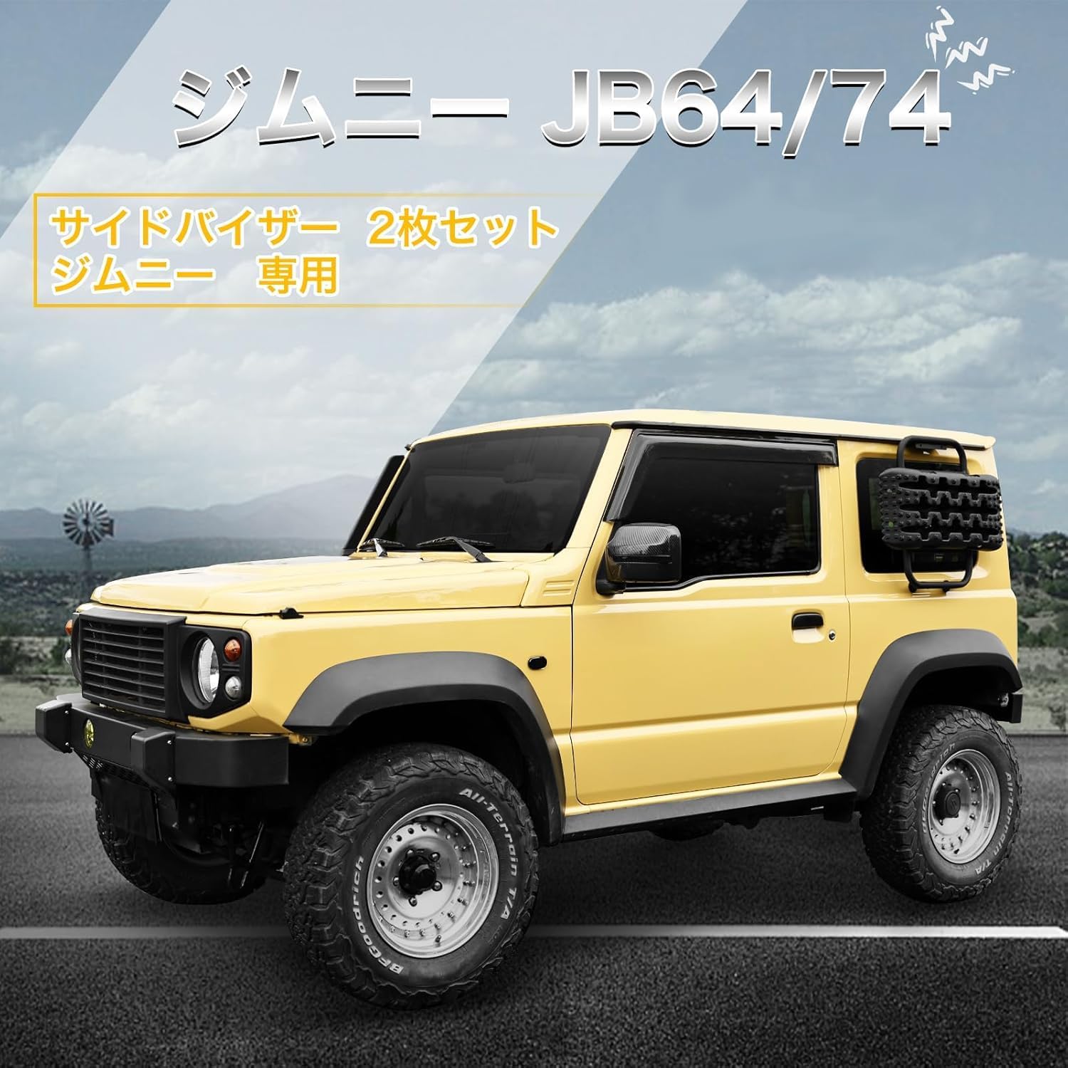 Amazon | AMWMORV 新型 ジムニーシエラJB74 サイドバイザー 2枚セット