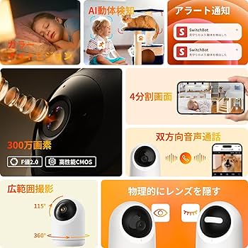 SwitchBot 見守りカメラ2個セット品 楽天市場】SwitchBot 見守りカメラ Plus 3MP 監視カメラ アプリ