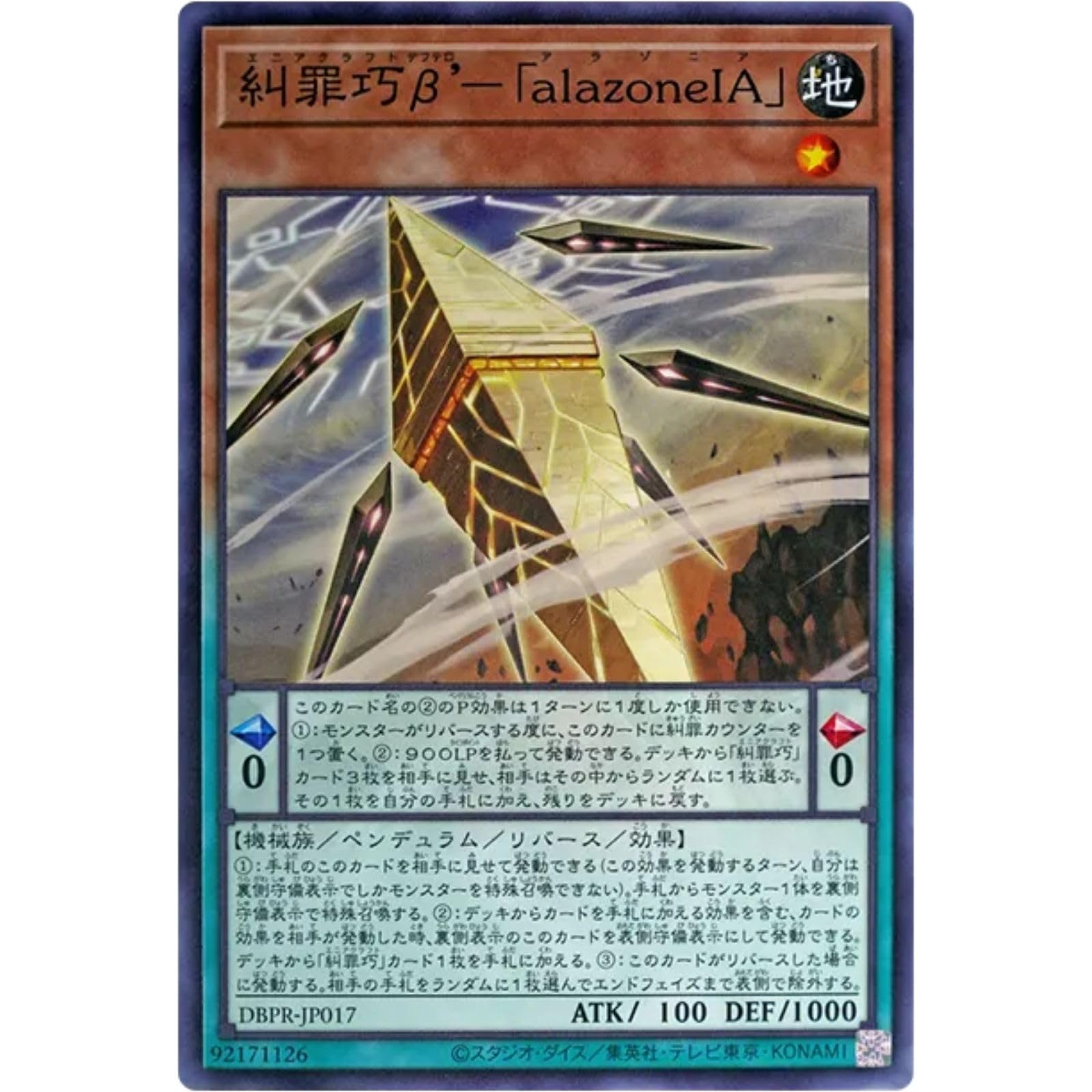 遊戯王　糾罪巧（エニアクラフト）　高レアリティ　フルコンプ45枚セット 遊戯王 糾罪巧（エニアクラフト） 高レアリティ フルコンプ45枚