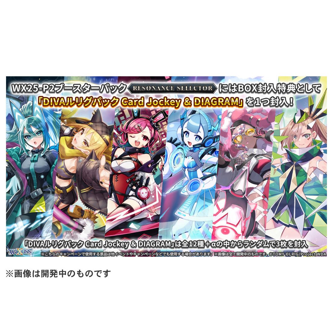 Amazon.co.jp: タカラトミー(TAKARA TOMY) ウィクロス TCG WX25-P2