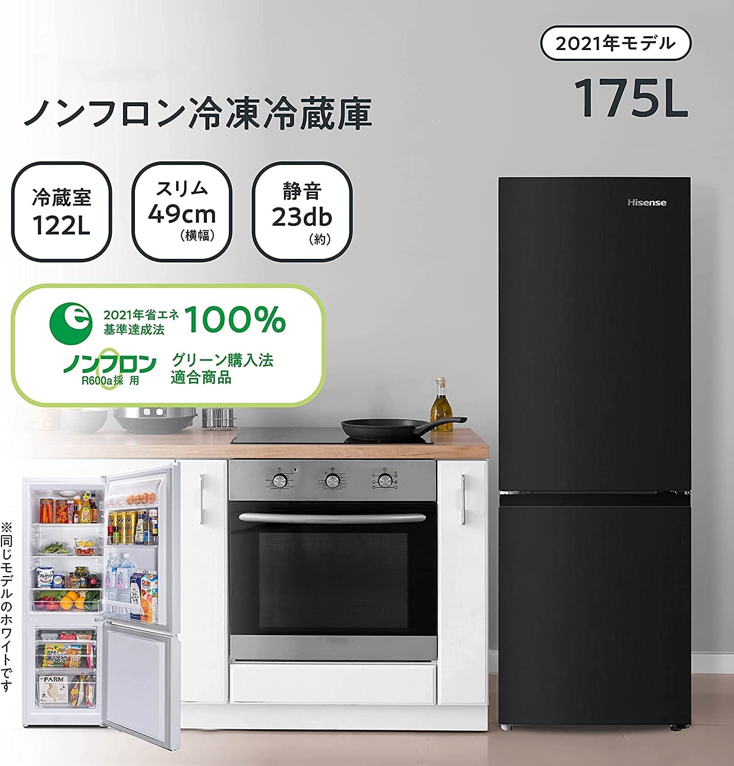 Amazon | 冷蔵庫幅49センチ175リットル黒タイプ2ドア右開き大容量冷蔵 