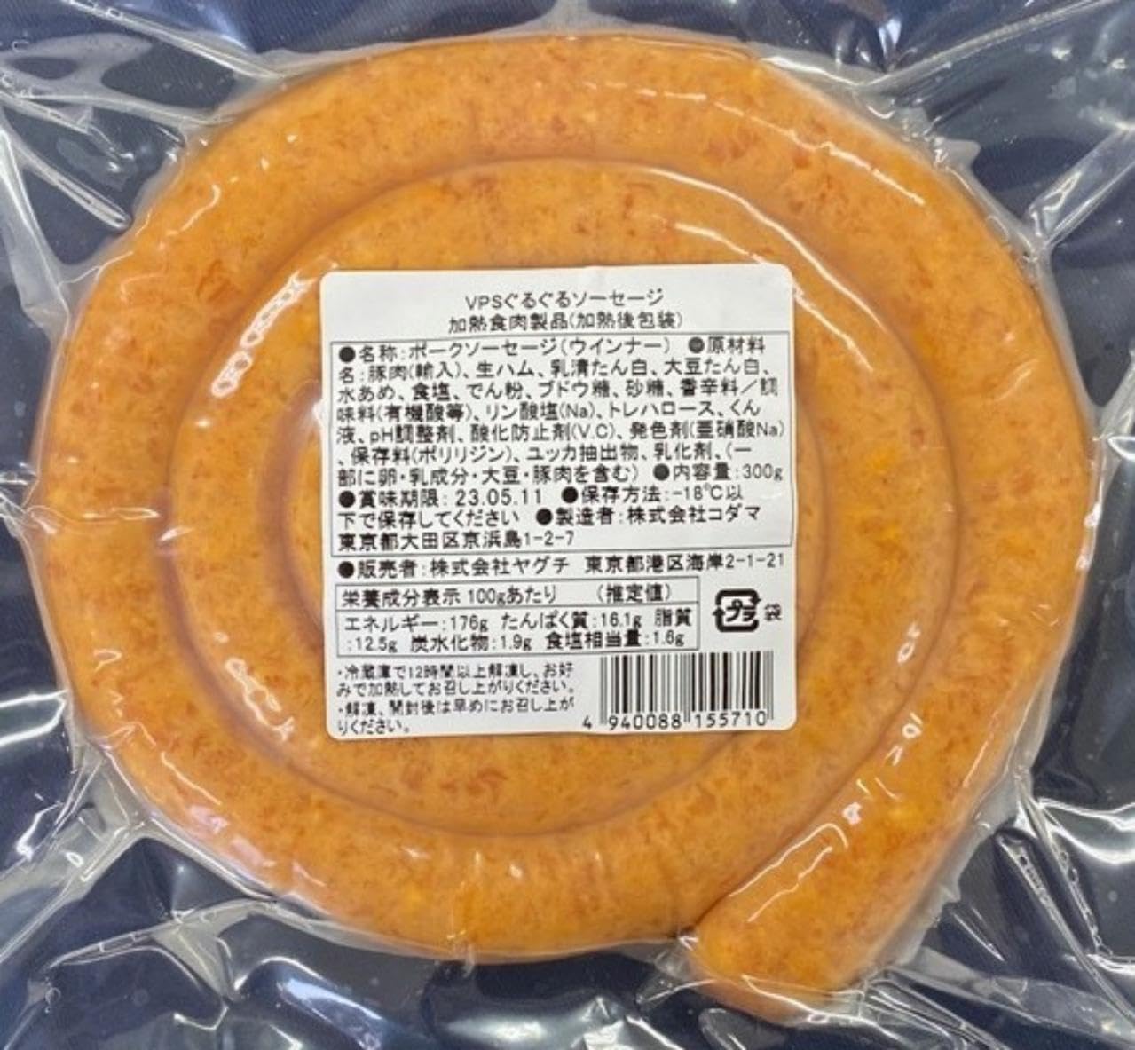 Amazon.co.jp: VSP ぐるぐる ソーセージ 300g×40P 冷凍 業務用