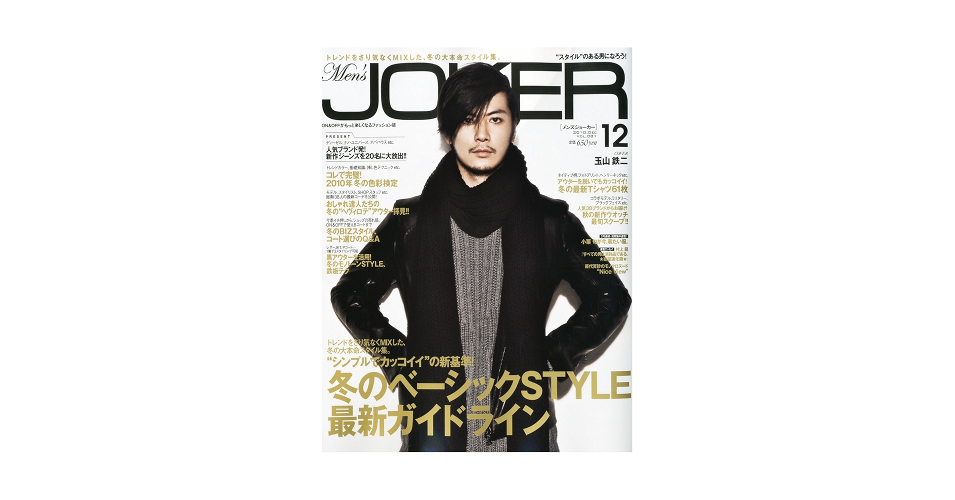 Amazon.co.jp: Men's JOKER (メンズ ジョーカー) 2010年 12月号