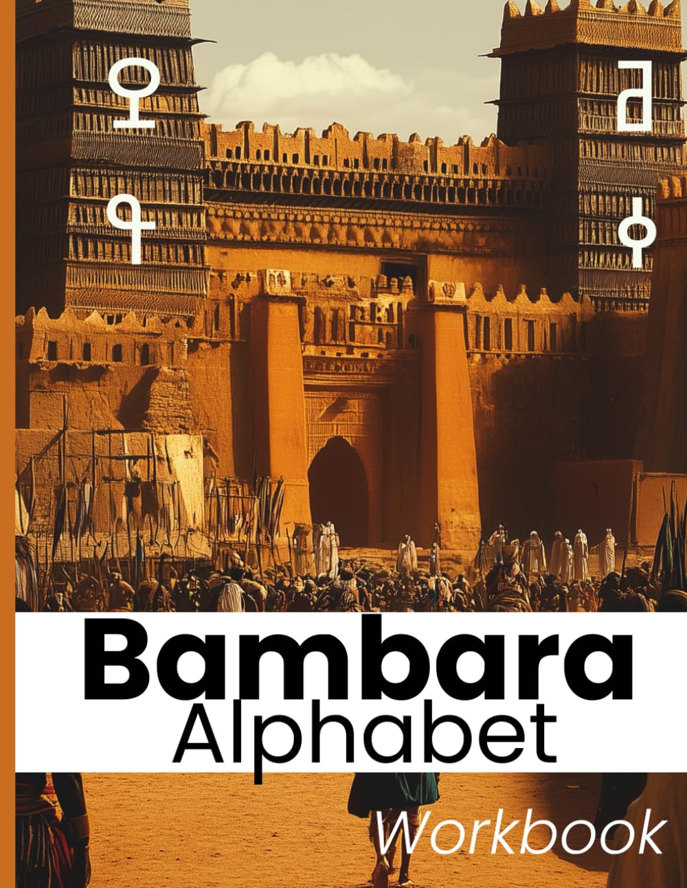 Bambara Alphabet Tracing Workbook: Learn to Write the N’Ko Script with English Pronunciation Support: Practice Writing Bambara Letters – A ... for Children, Adults, and Heritage Learners