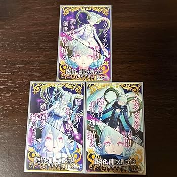 Amazon.co.jp: FGOアーケード ティアマト 絆礼装 ノーマル3枚