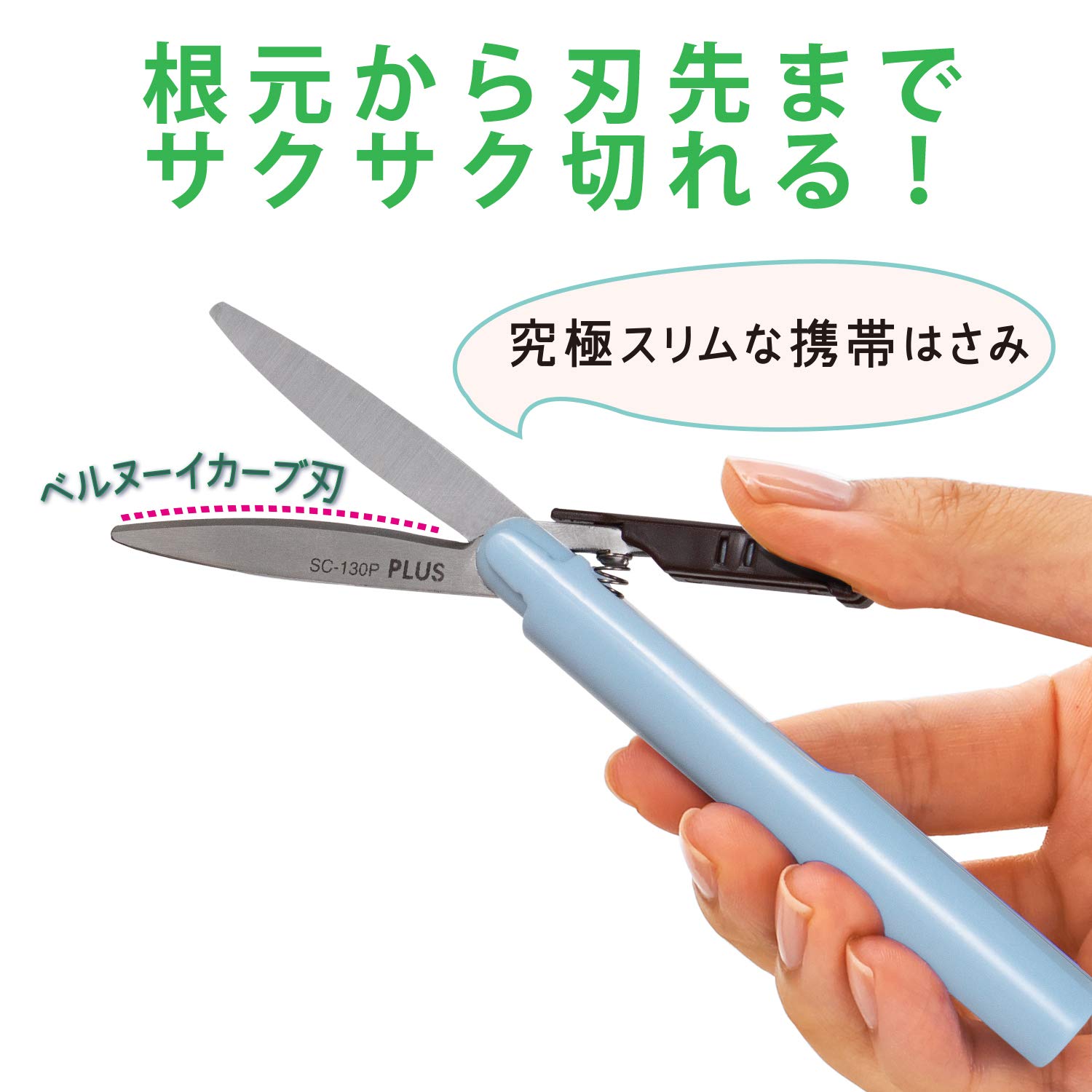 Amazon | プラス はさみ 携帯用 フィットカットカーブ ツイッギー