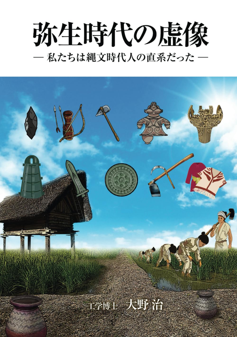 大変珍しく貴重な縄文時代の雲型大珠で御座います。縄文時代、弥生時代、古墳時代、 大変珍しく貴重な縄文時代の雲型大珠で御座います。縄文時代、