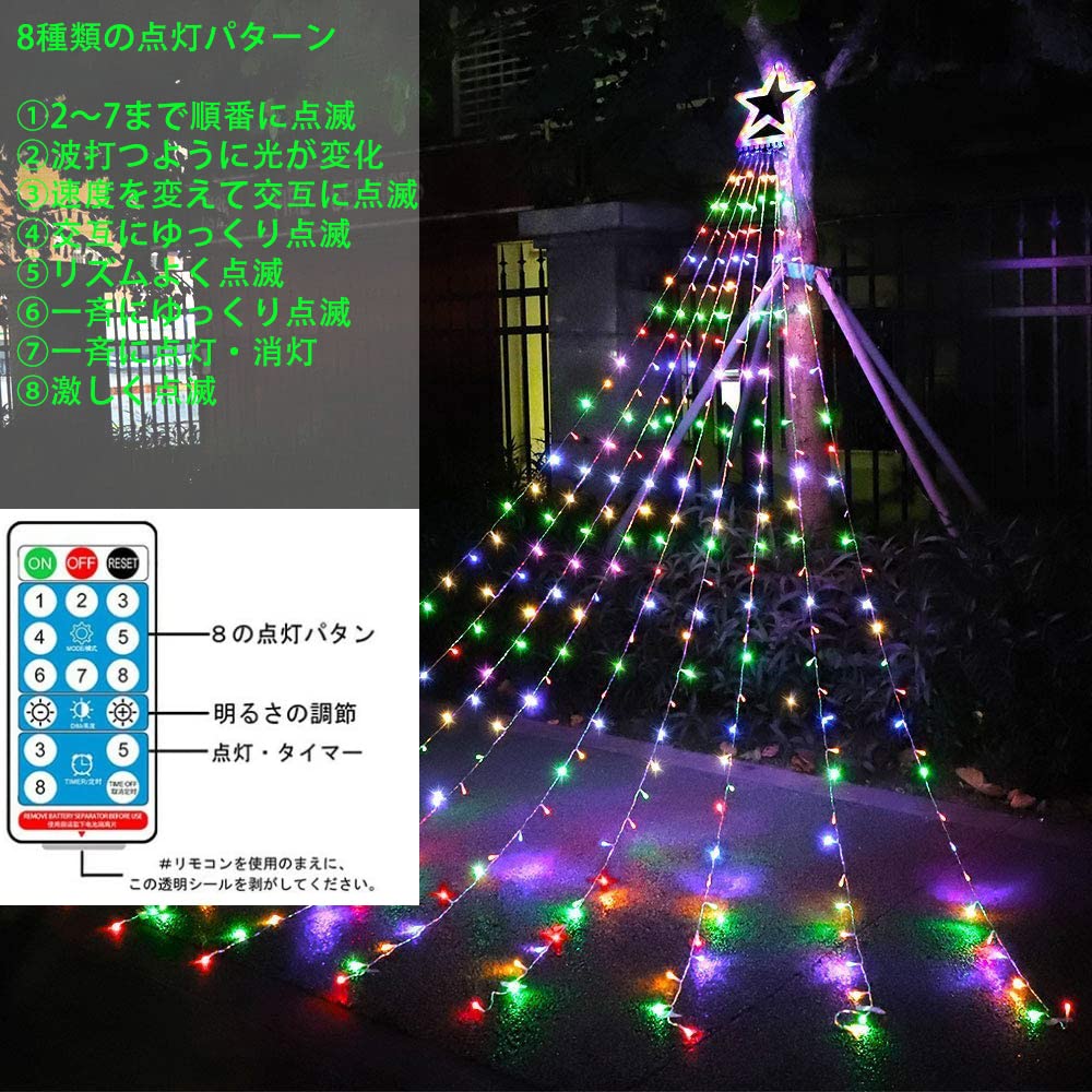 Amazon.co.jp: ソーラー イルミネーション ライト カーテンライト LED