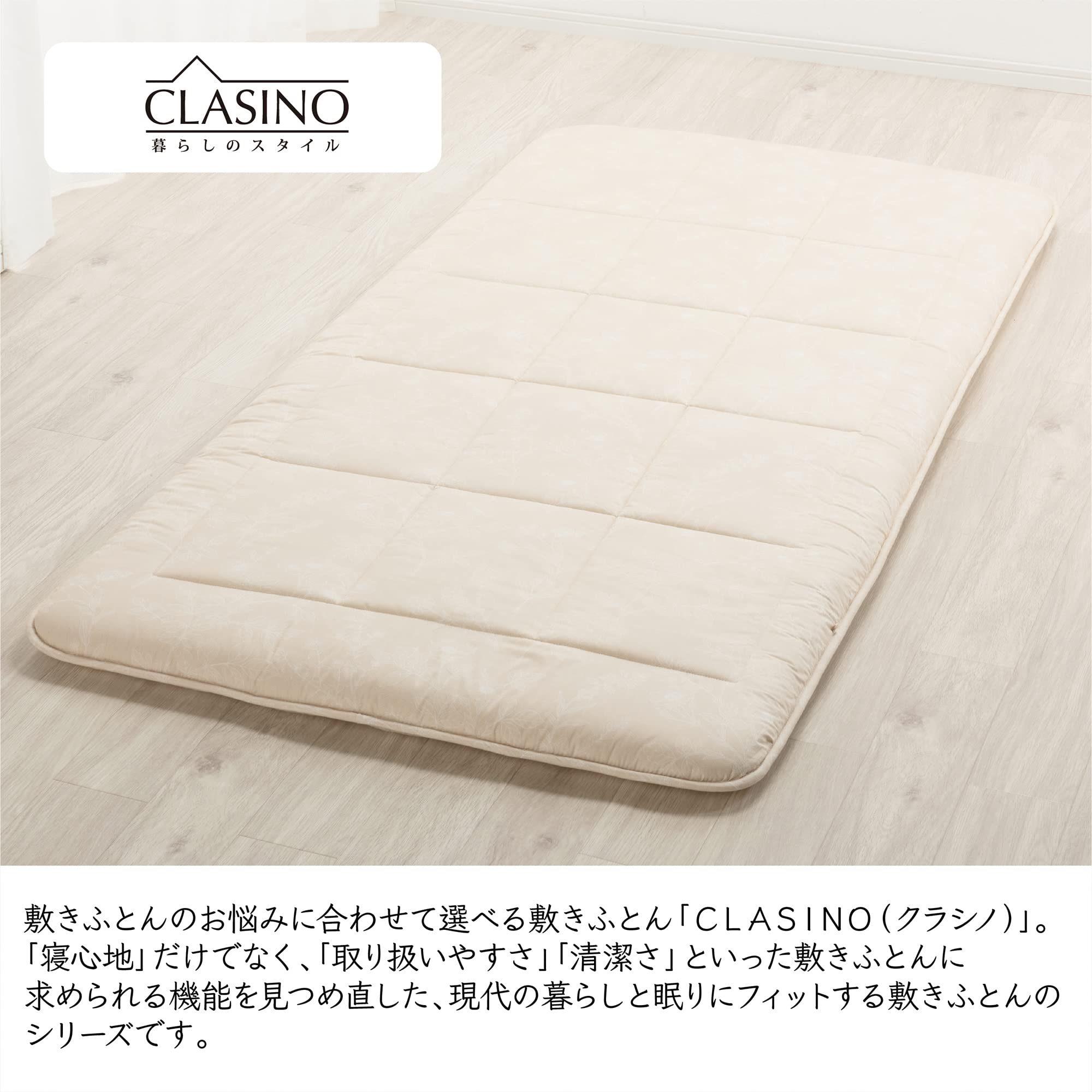 西川クラシノ 敷布団 シングル 固わた抗菌ウール 日本製 AD02202021 Amazon｜nishikawa【西川】 クラシノ 敷布団 シングル 畳み