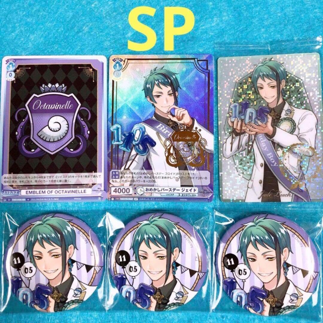 オランピアソワレ スペシャルくじ BIG缶バッジ ヒムカ オランピア