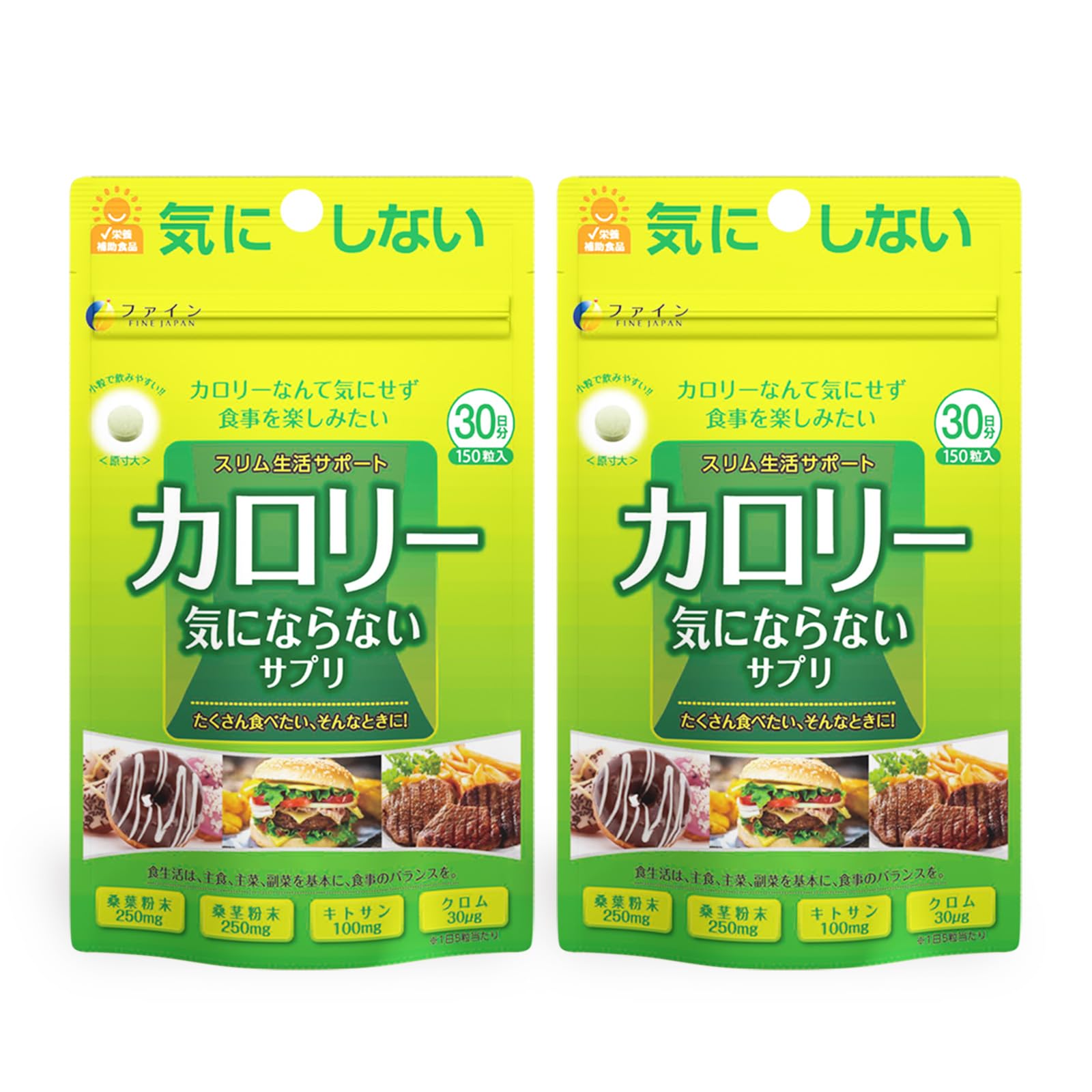 Amazon | ファイン(FINE JAPAN) ダイエット ケア カロリー 気に
