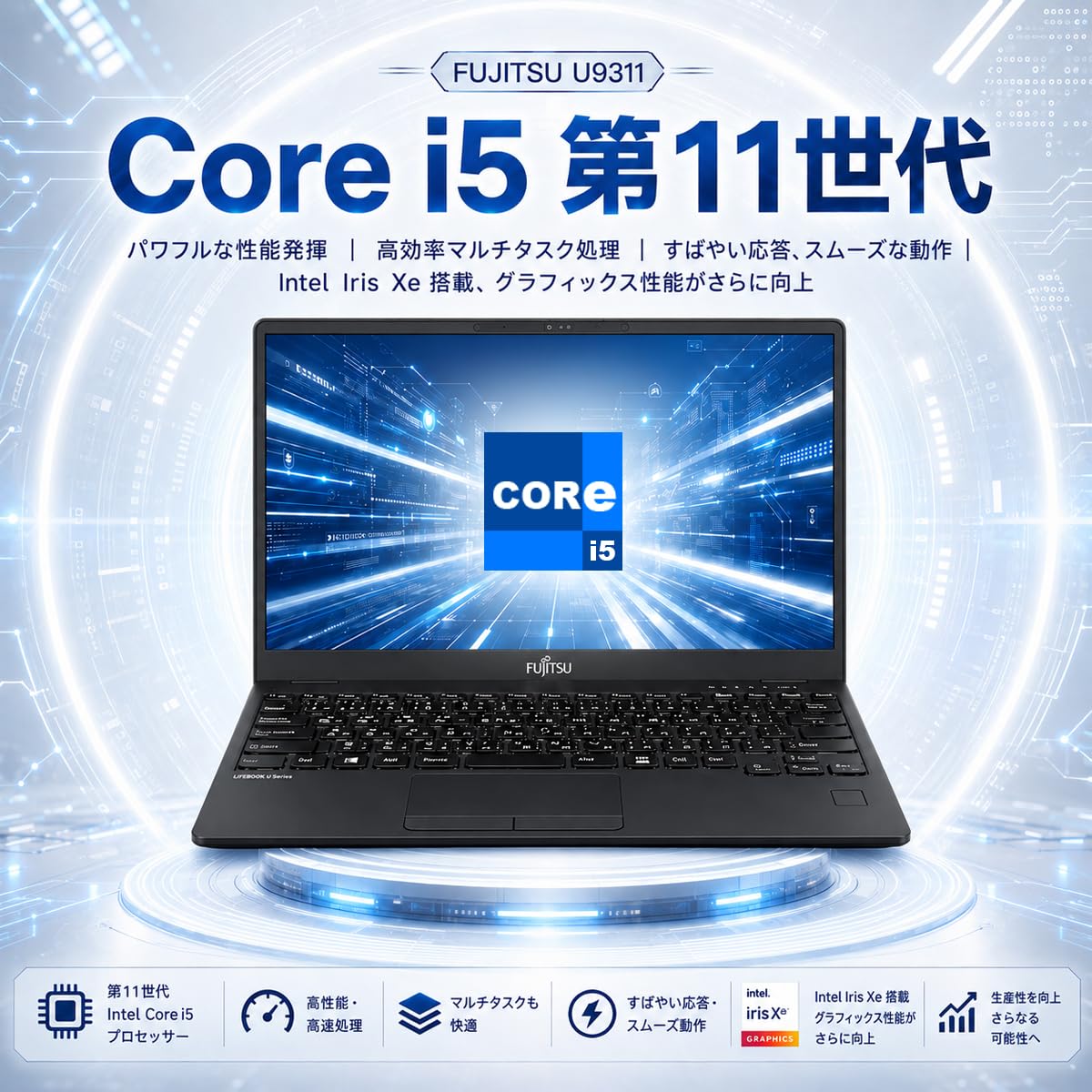 Amazon.co.jp: 【整備済み品】富士通ノートパソコンLIFEBOOK U9311第11