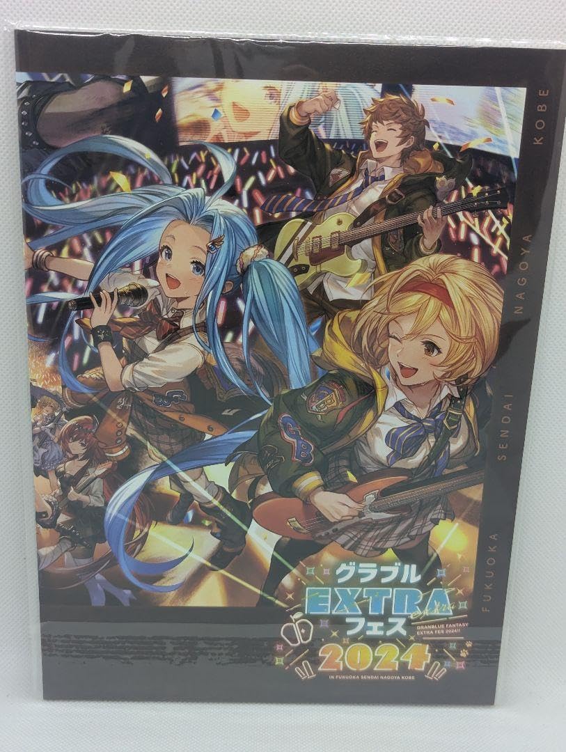 グラブルフェス2024 パンフレット 【公式通販】 グラブルフェス2024 パンフレット 【公式通販】