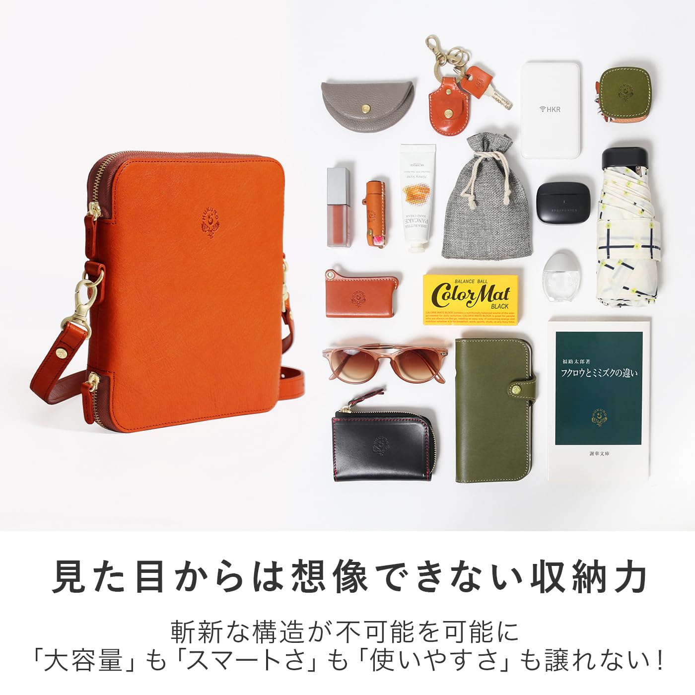 Amazon.co.jp: HUKURO: バッグ
