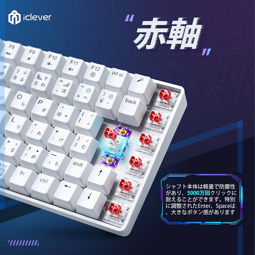 Amazon | iClever ゲーミングキーボード テンキーレス 赤軸