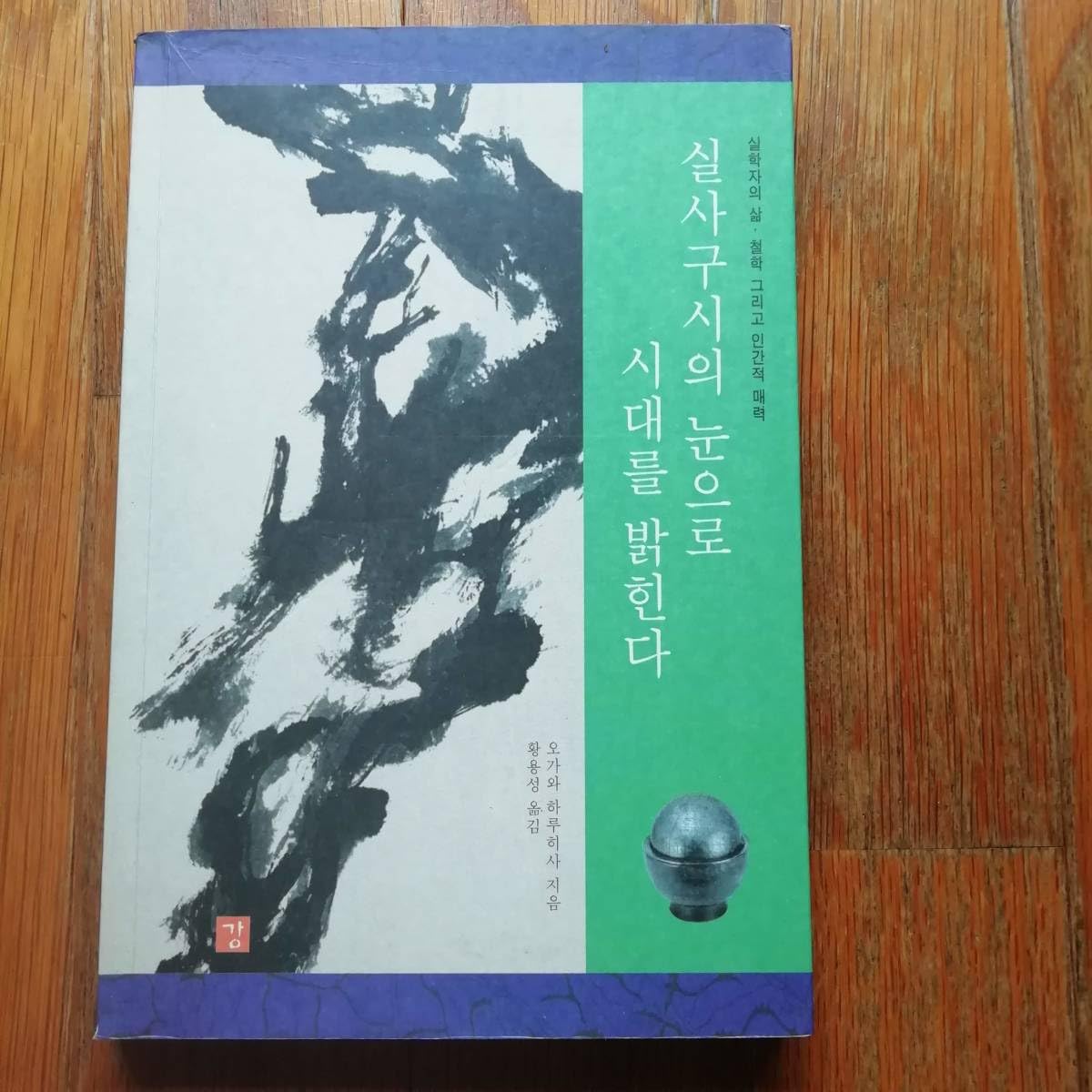 【中古本】朝鮮語象徴語事典 Amazon.co.jp: 韓国語 朝鮮語 ハングル 古本56 [9788982180446] 小川