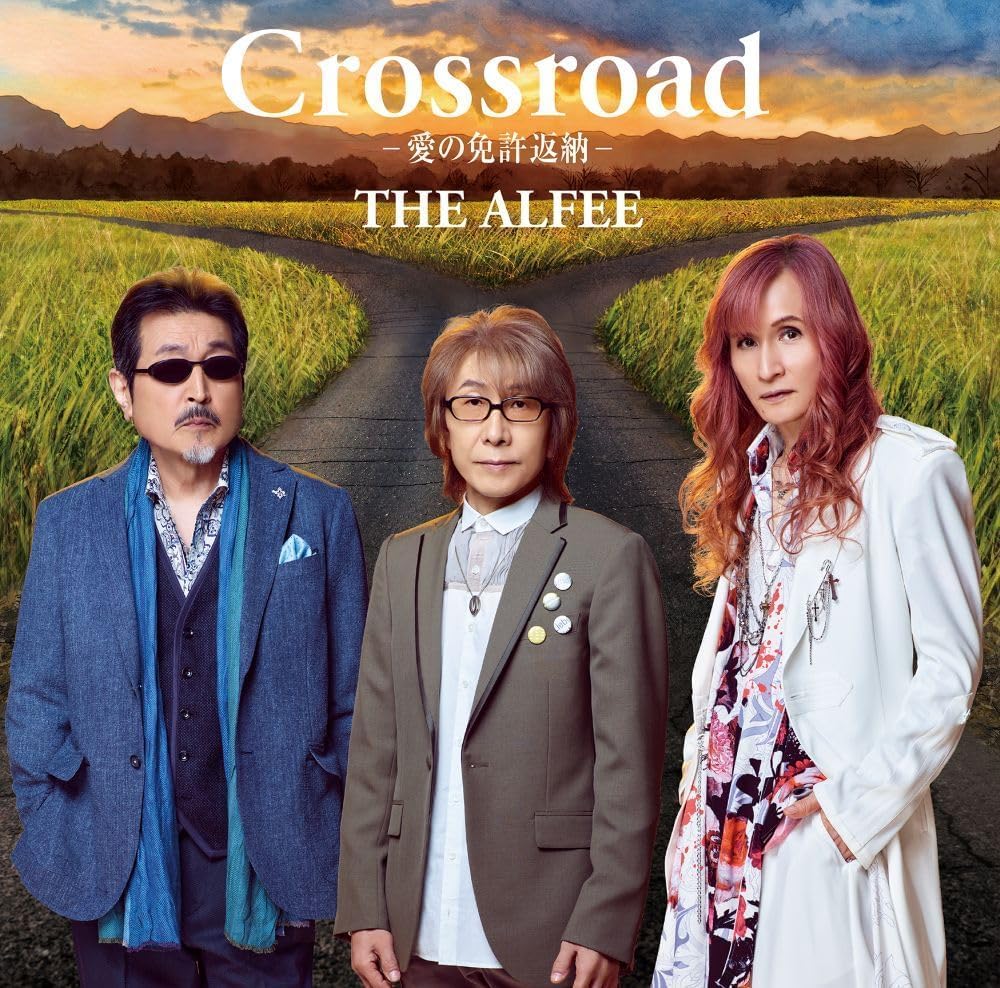 THE ALFEE 特典等セット売り Amazon.co.jp: 【限定特典あり 4形態セット】 THE ALFEE Crossroad -愛