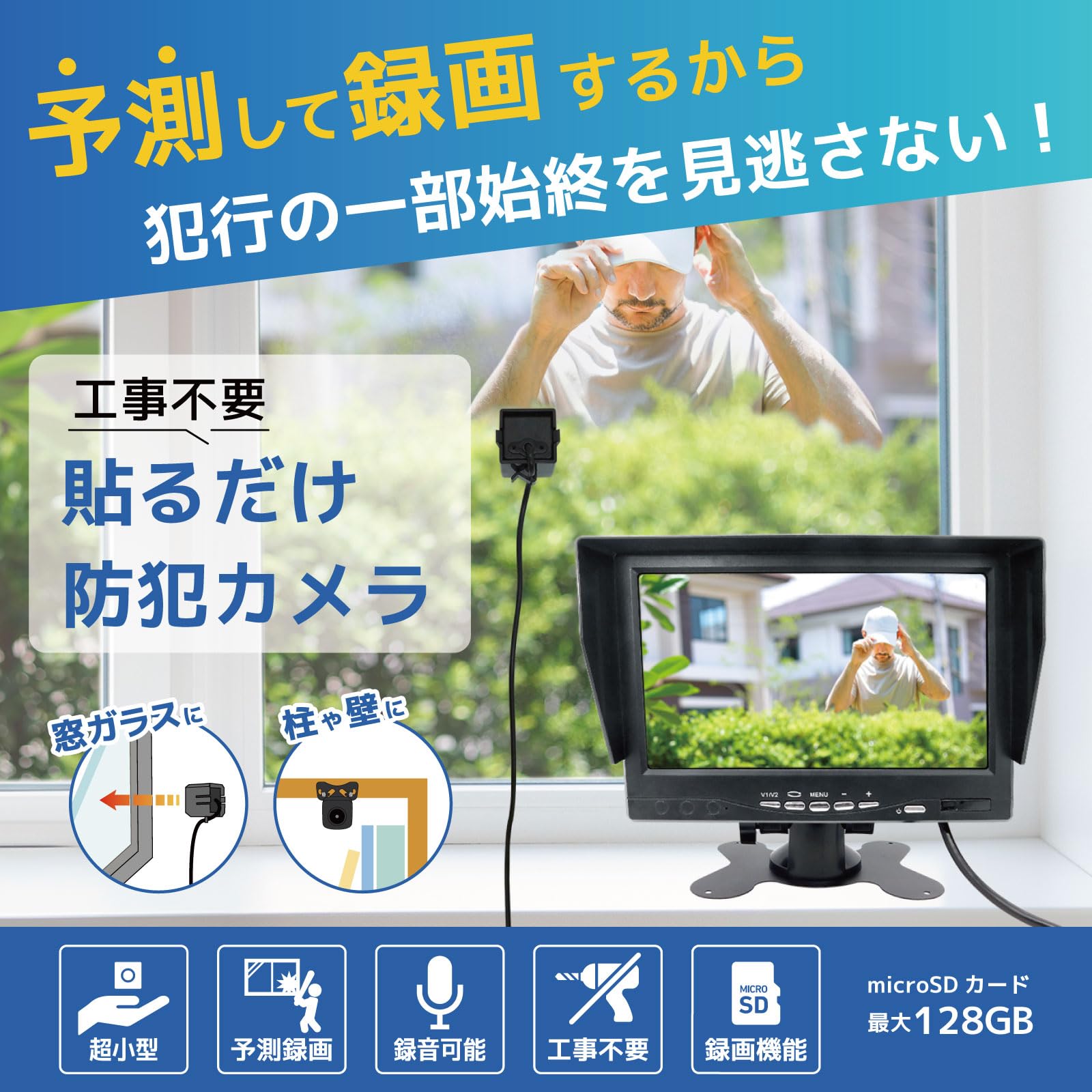 Amazon.co.jp: Broadwatch 窓越し 予測録画 犯行を予測して録画できる
