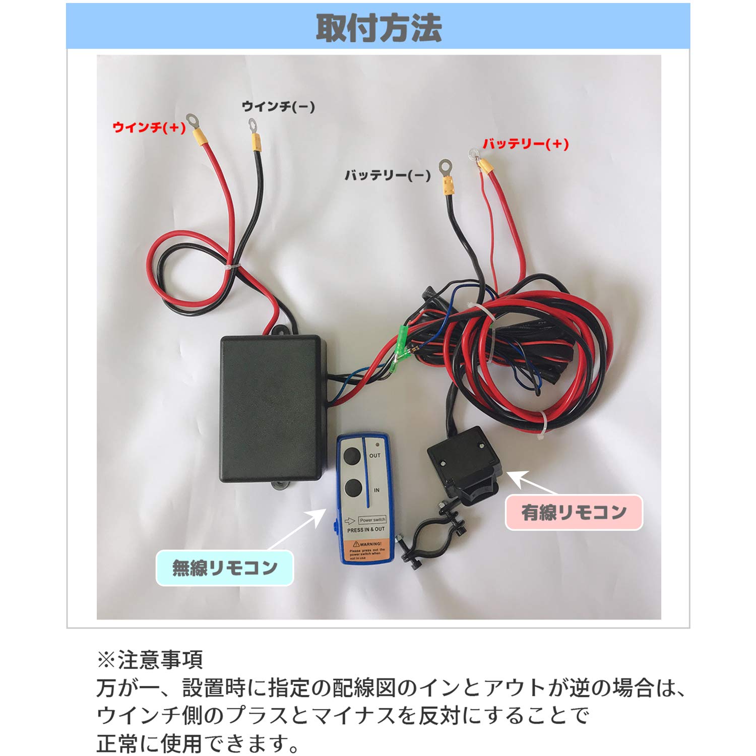 Amazon.co.jp: 電動ウインチ 無線有線リモコン付き 4500LBS DC12V 