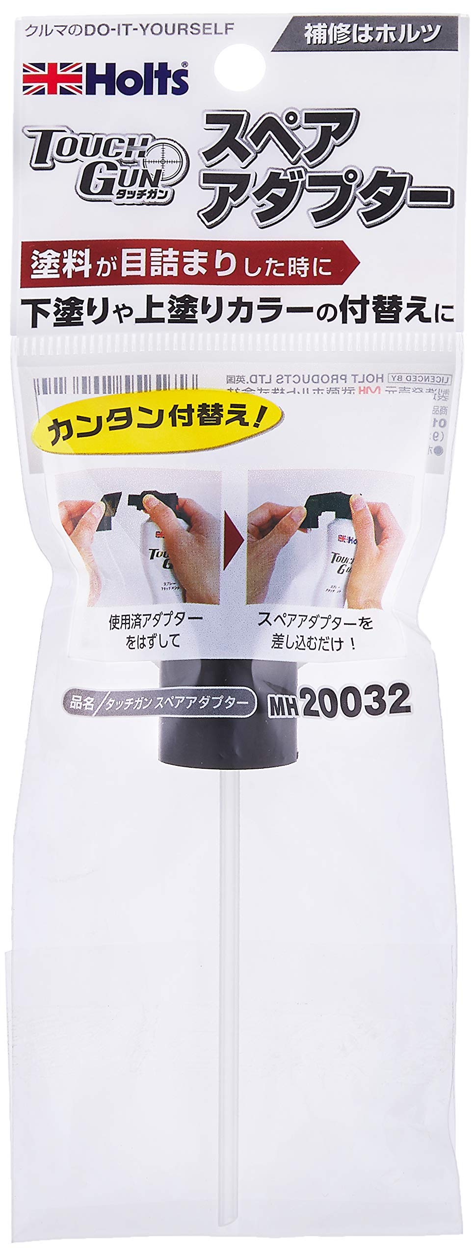 ペイントアタックで流れを変える！ 1132-S ペイントアタックで流れを変える！【DVD2枚組・分売不可