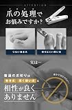 プロテア 爪切りニッパーの商品画像