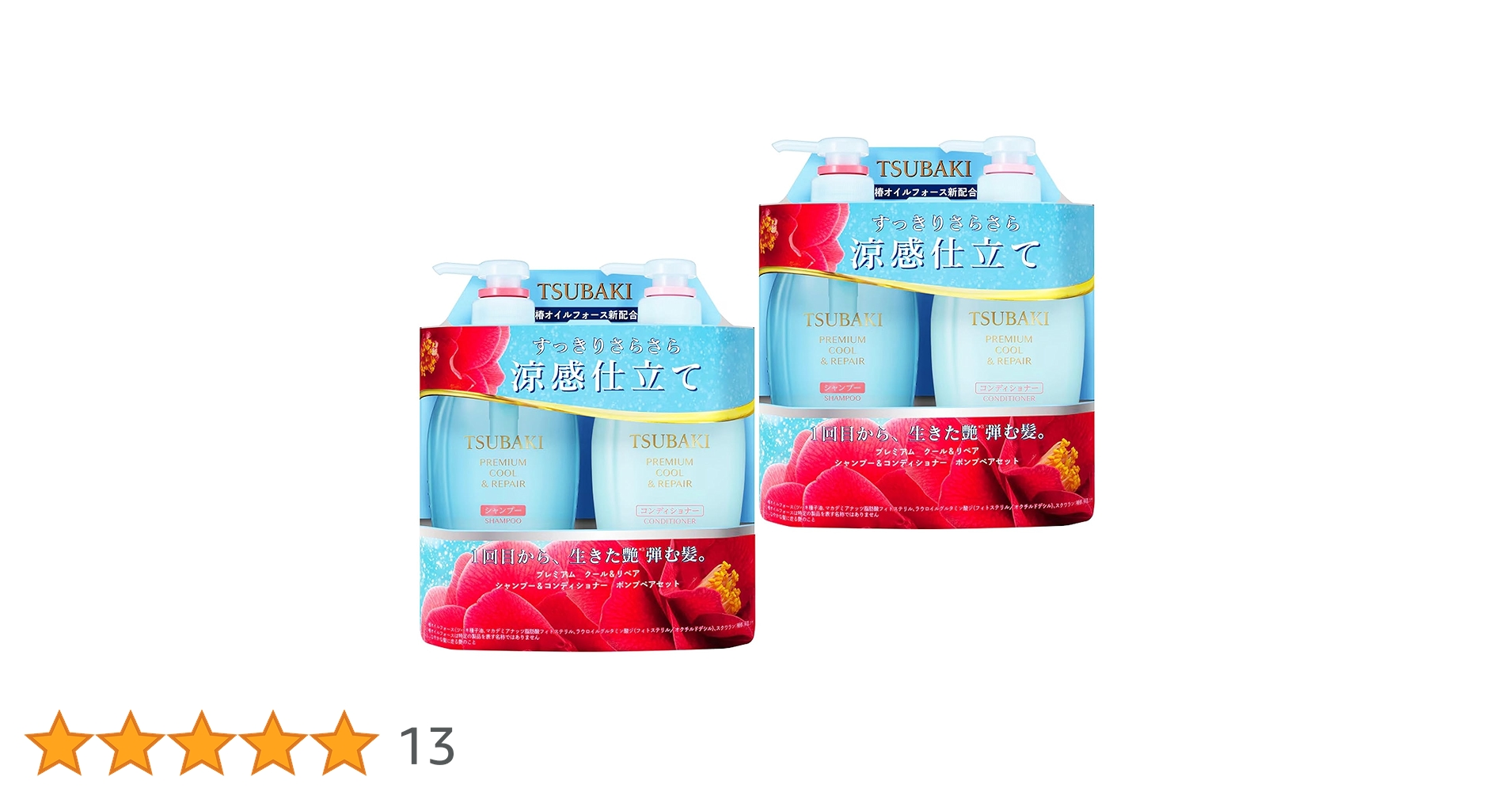 Amazon | 【2025年 夏限定】ツバキ プレミアム クール&リペア