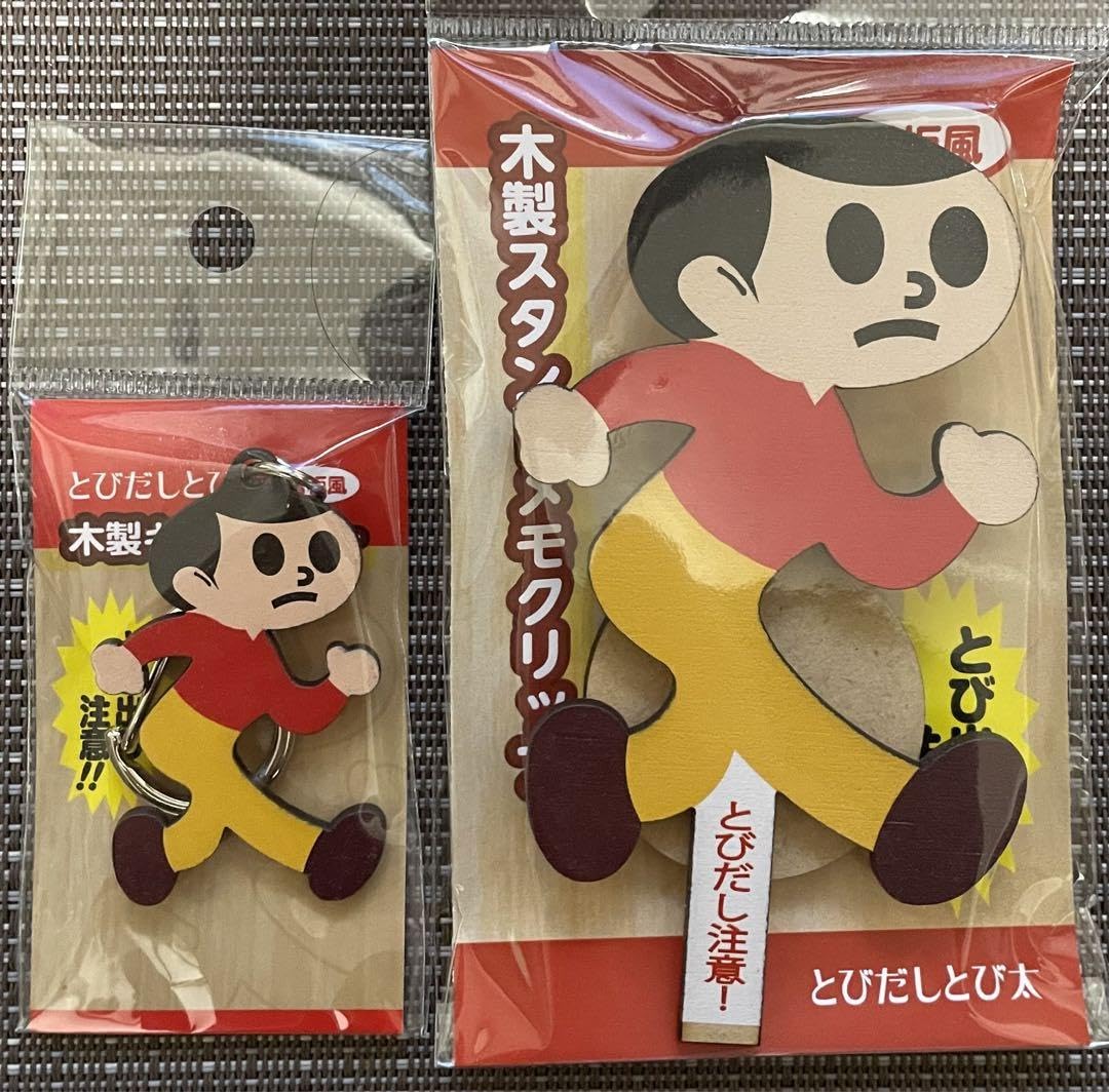 とびだし坊や スタンド　とびたくん。オリジナル　サイン入り　Sサイズ shonan-odekake_hp-70060