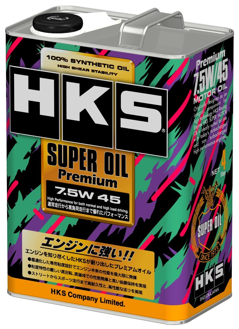 精油オイル7種 2826-5/5 Amazon | HKS SUPER OIL Premium スーパーオイルプレミアム 7.5