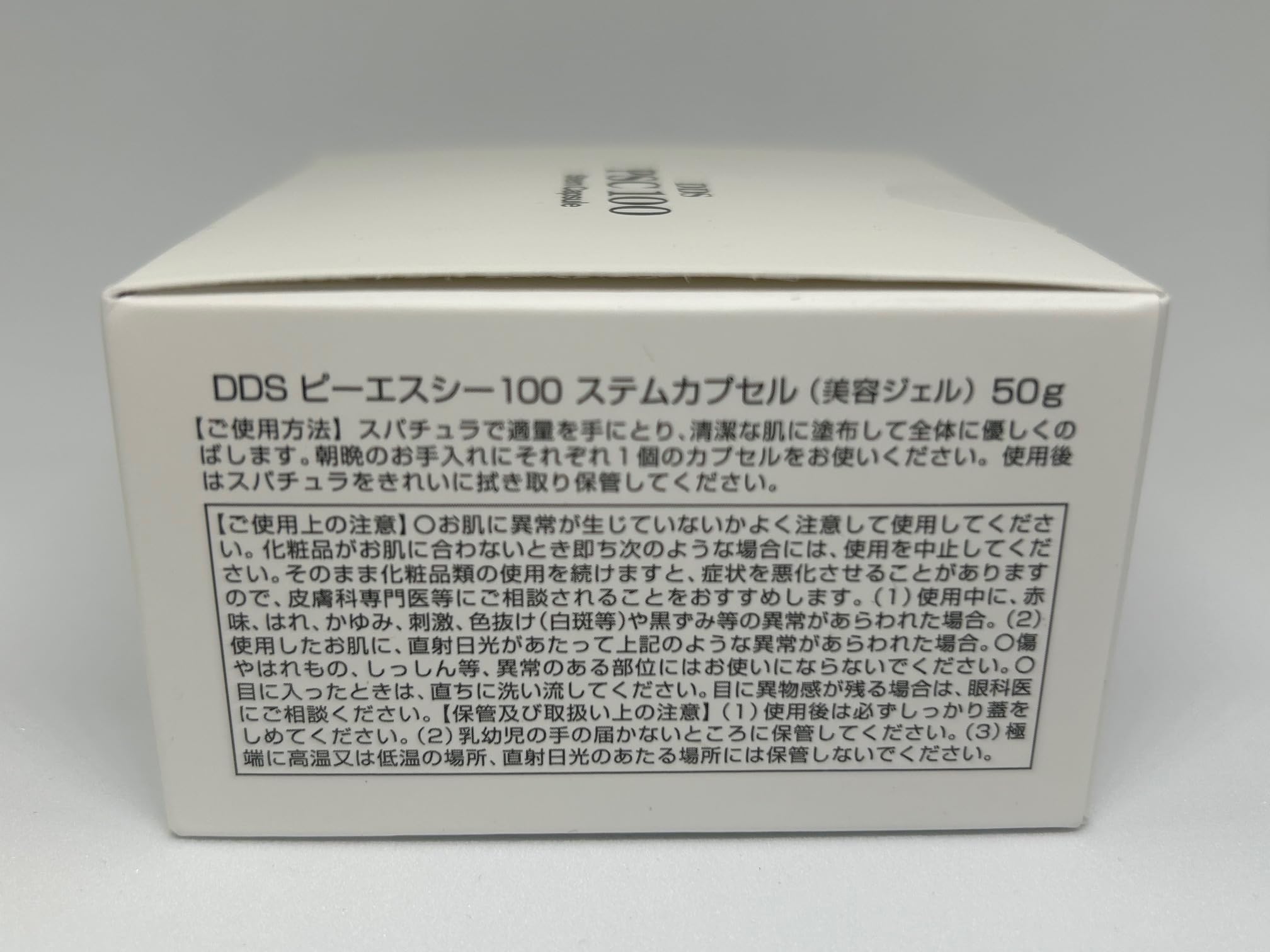Amazon | DDS PSC 100 ステムカプセル（美容ジェル）50g 浸透型NMN